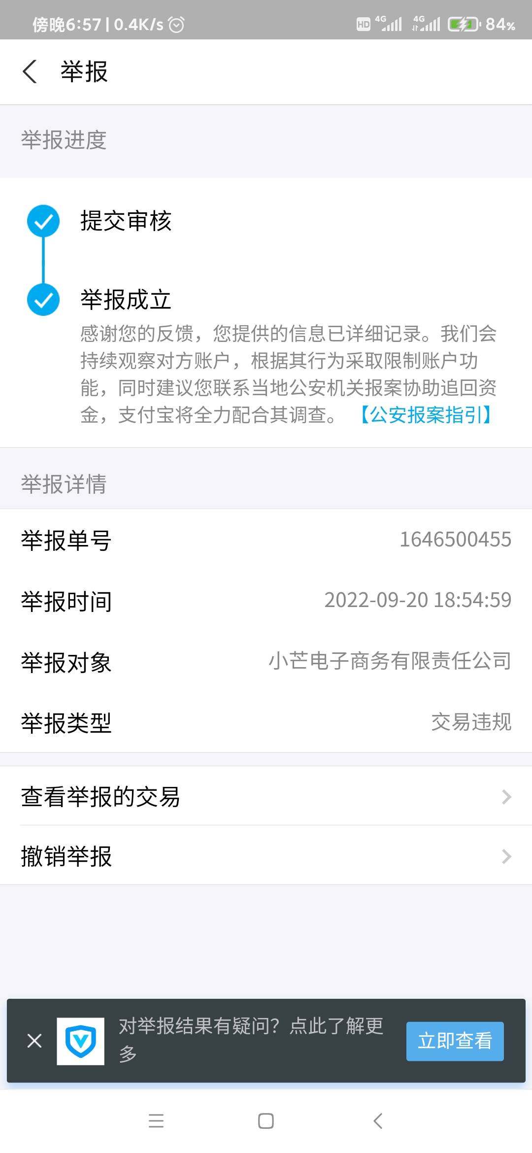 这种举报能退钱吗


6 / 作者:354065 / 