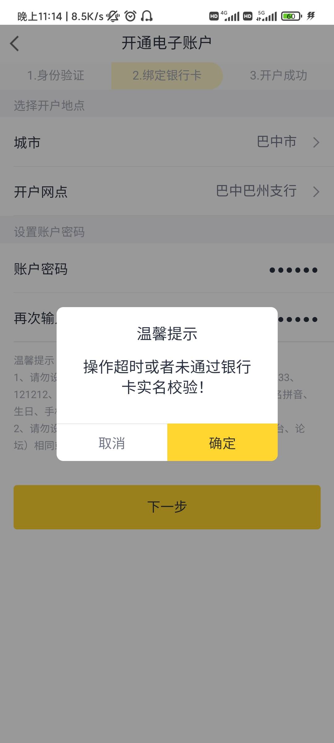 天府银行大毛，已经到账300+42 / 作者:何元一 / 