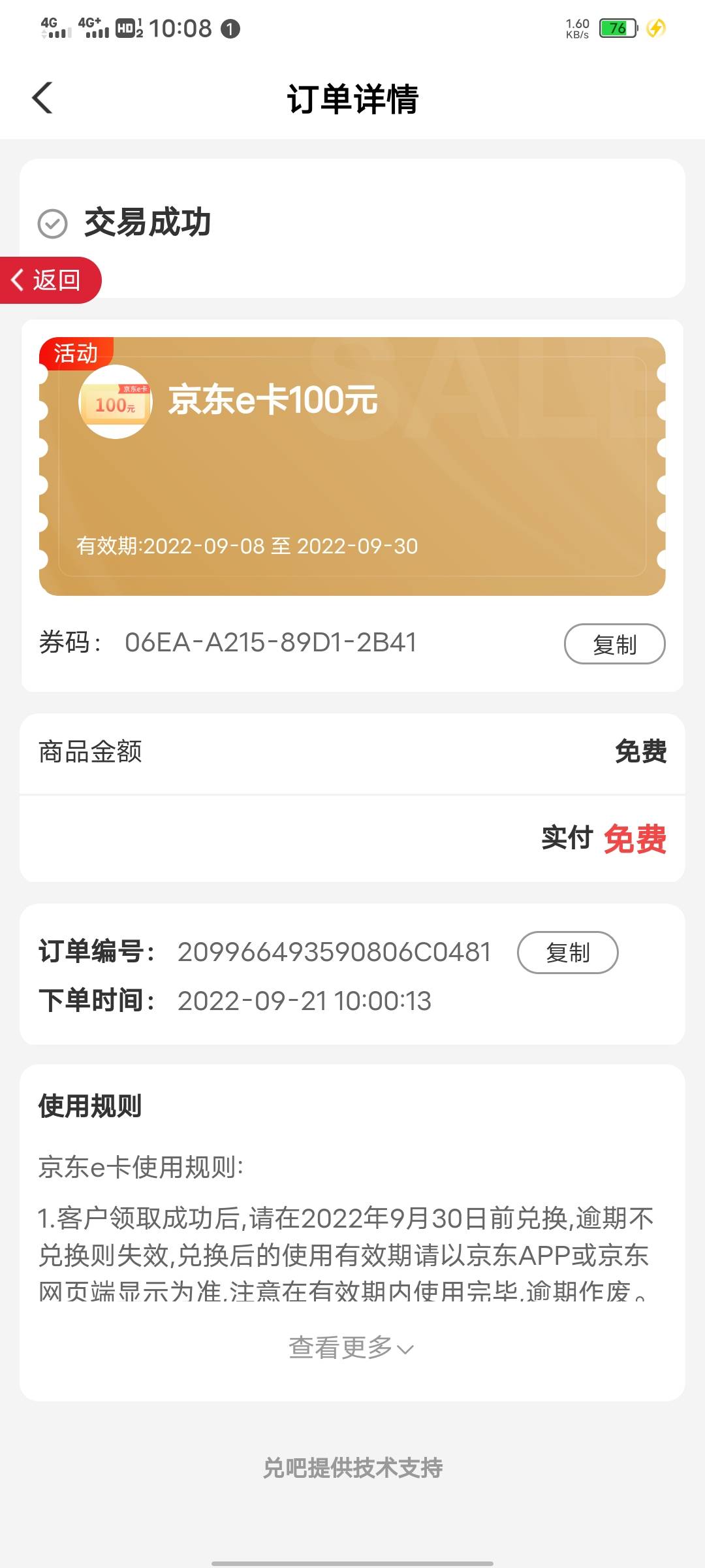 爽歪歪

88 / 作者:带毛的猪 / 