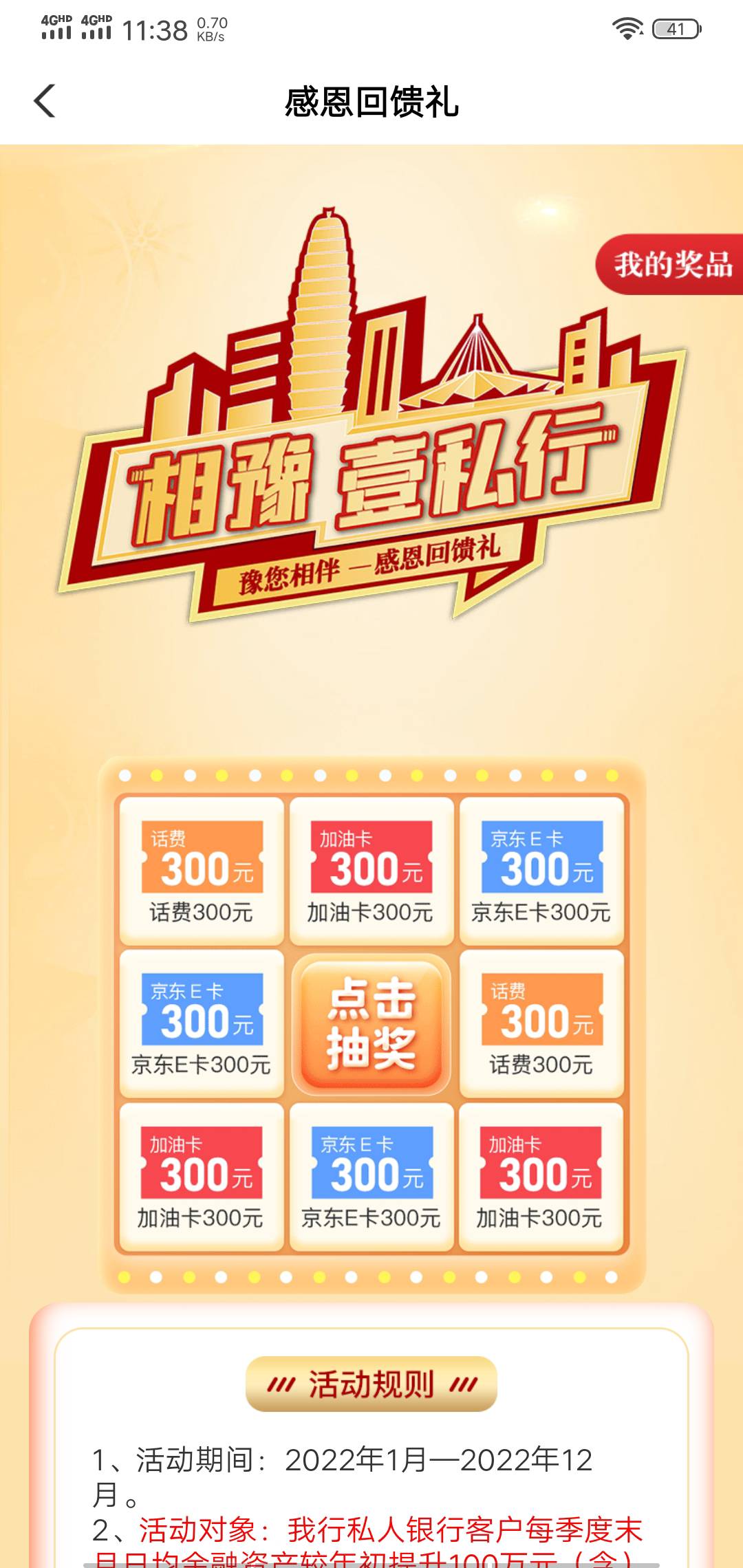 大毛大毛，人人300




存个100万就行

10 / 作者:雨落凡尘 / 