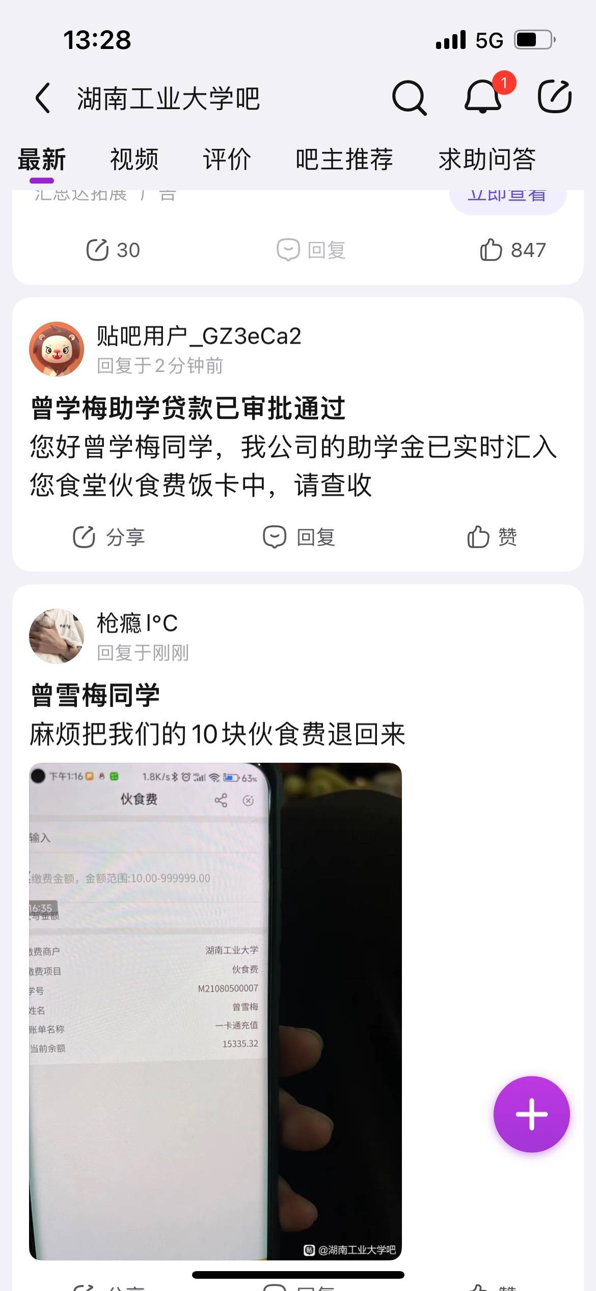 这人能找出来麽，让他正儿八经丢人

16 / 作者:鸞欒癵脔 / 