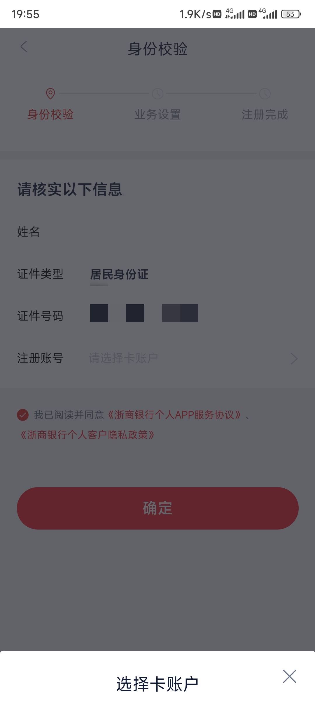 浙商银行能开户的去，开通云闪付10，绑定微信5。需要用野鸡一类才能开户。不用定位就24 / 作者:唱跳rap篮球。 / 