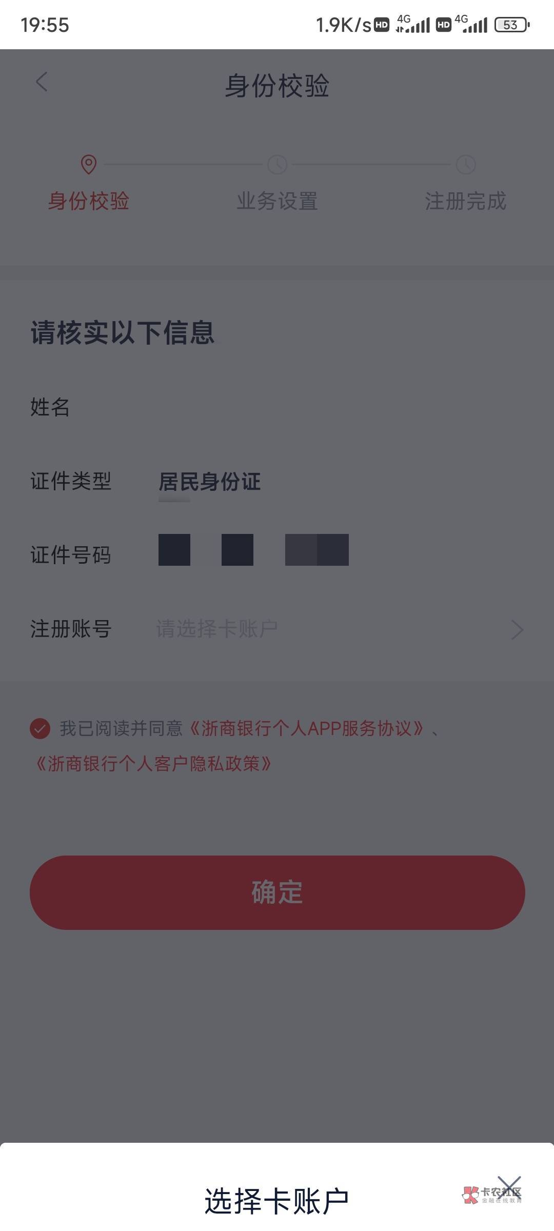 浙商银行能开户的去，开通云闪付10，绑定微信5。需要用野鸡一类才能开户。不用定位就4 / 作者:唱跳rap篮球。 / 