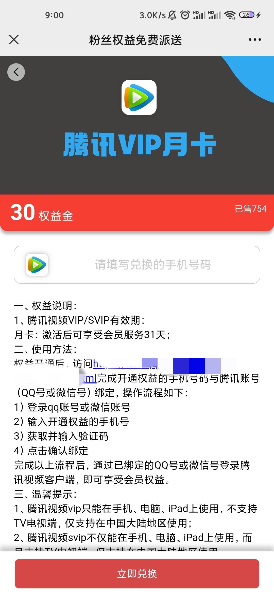 腾讯视频月卡10谁要，自己看规则，不先，需要的留吧。

58 / 作者:后来我也没遇见 / 