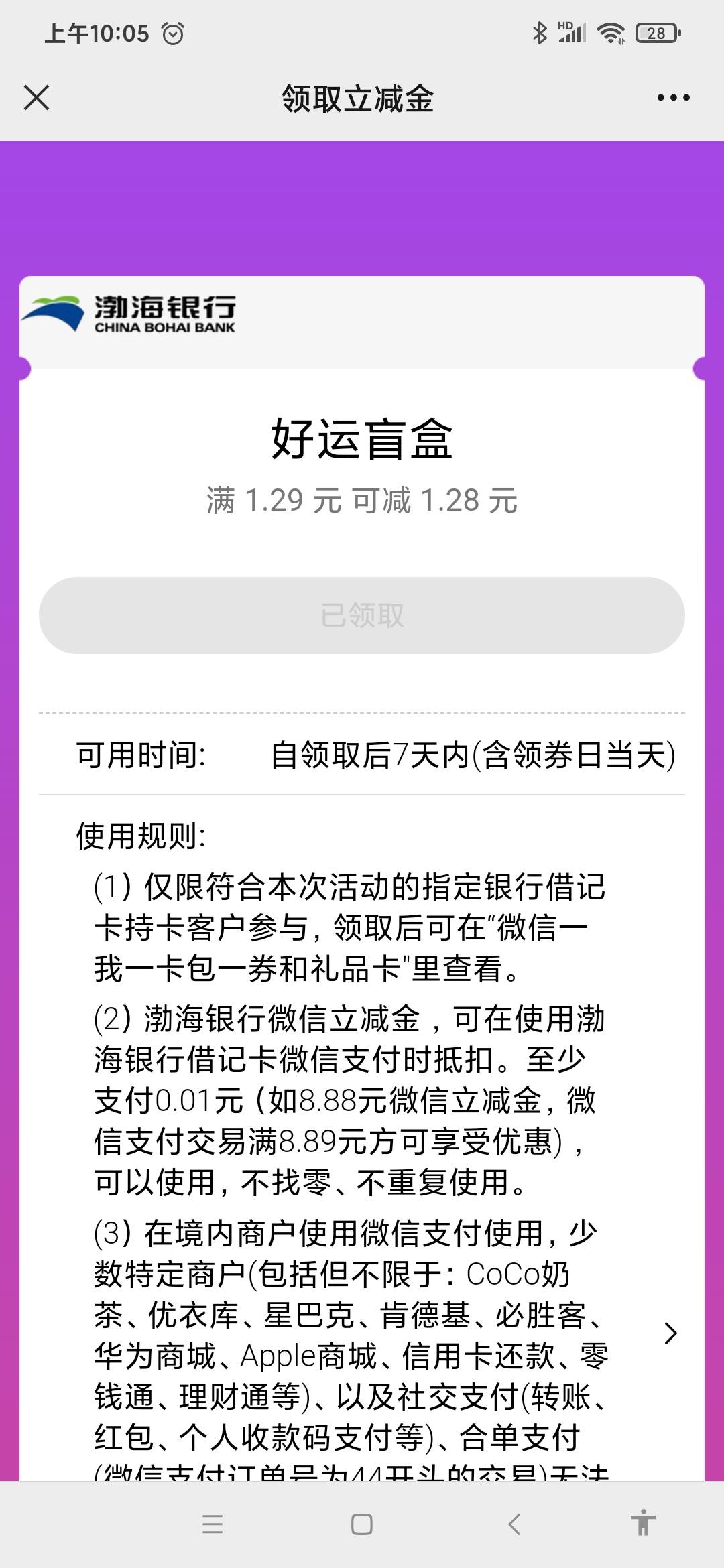 渤海银行gzh最新推文开盲盒，好运苟冲吧


93 / 作者:月初过年 / 