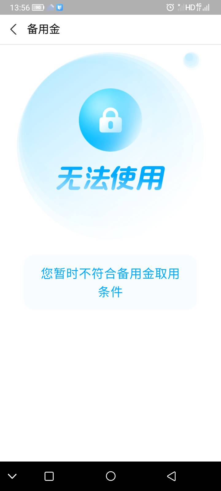 工资到账坚持3小时，备用金也添油加醋！！


83 / 作者:品味人 / 