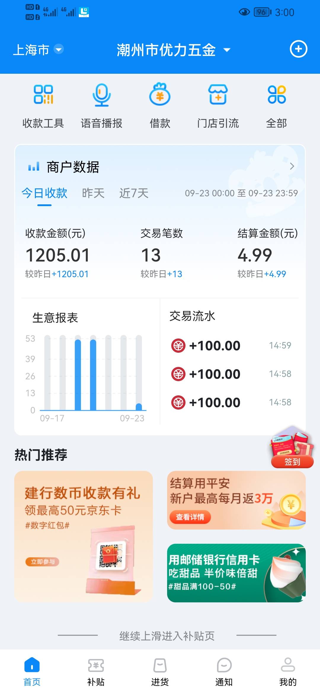 拉卡拉绑定你自己建行数币收款，刷满12比100就可以领50e卡了



23 / 作者:轩的小时代eggf / 