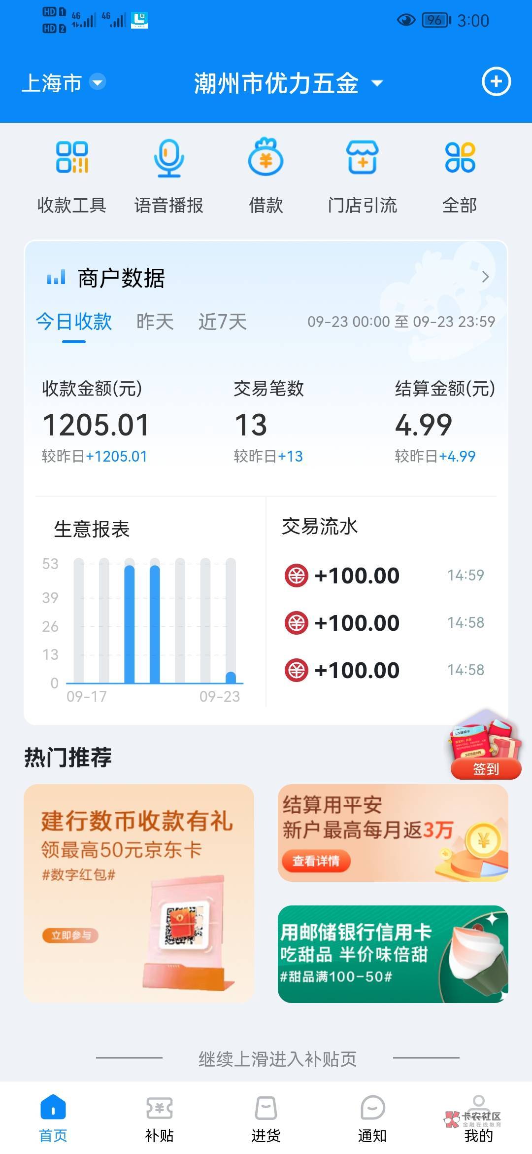 拉卡拉绑定你自己建行数币收款，刷满12比100就可以领50e卡了



11 / 作者:轩的小时代eggf / 