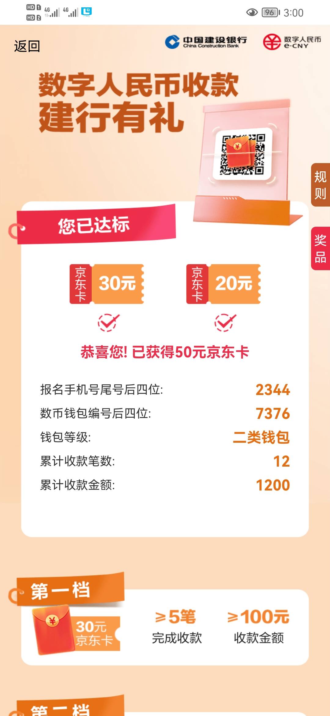 拉卡拉绑定你自己建行数币收款，刷满12比100就可以领50e卡了



69 / 作者:轩的小时代eggf / 