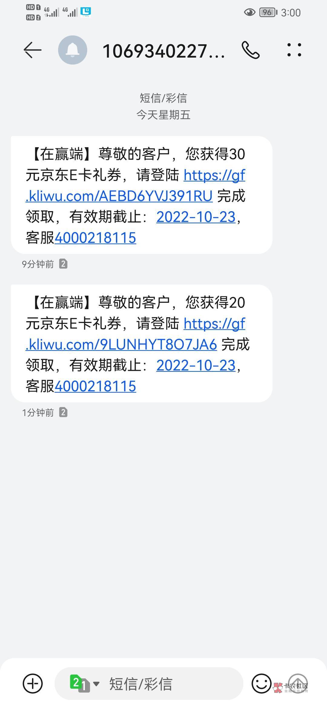 拉卡拉绑定你自己建行数币收款，刷满12比100就可以领50e卡了



11 / 作者:轩的小时代eggf / 