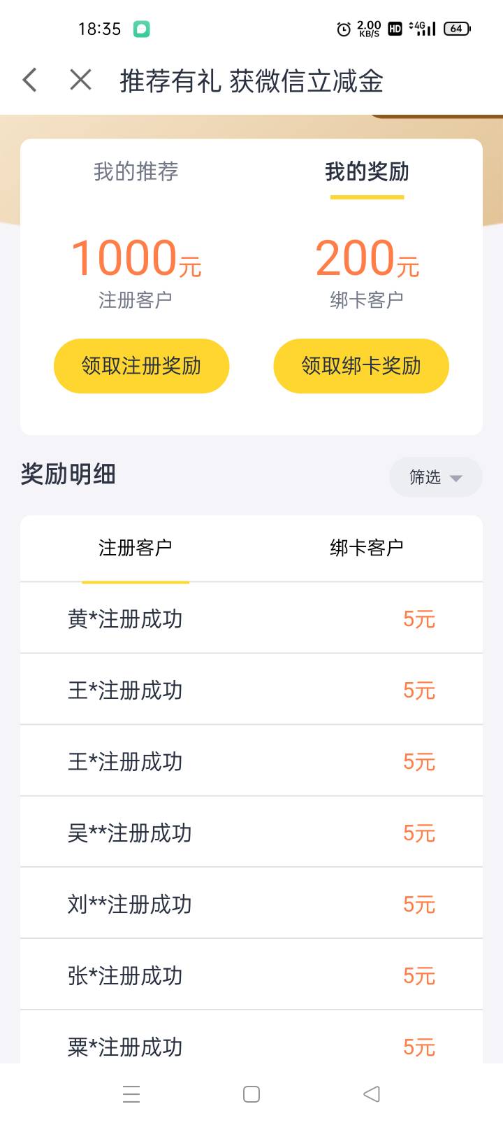 四川天府银行补了，领了1200立减金再送700立减金，前两天打电话问是否本人参加立减金48 / 作者:倚石听涛咋 / 