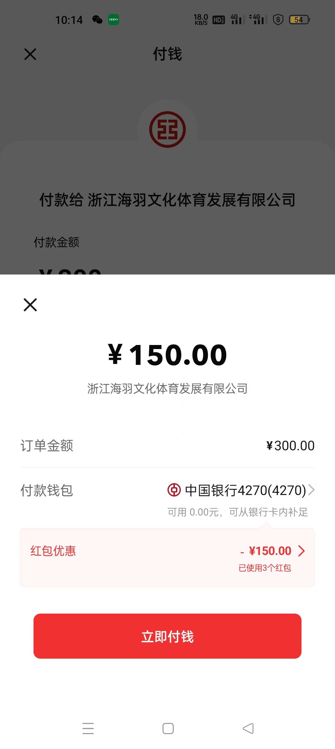浙里150还有人60收？我看你们垫付稳不稳
38 / 作者:景天L雪见 / 