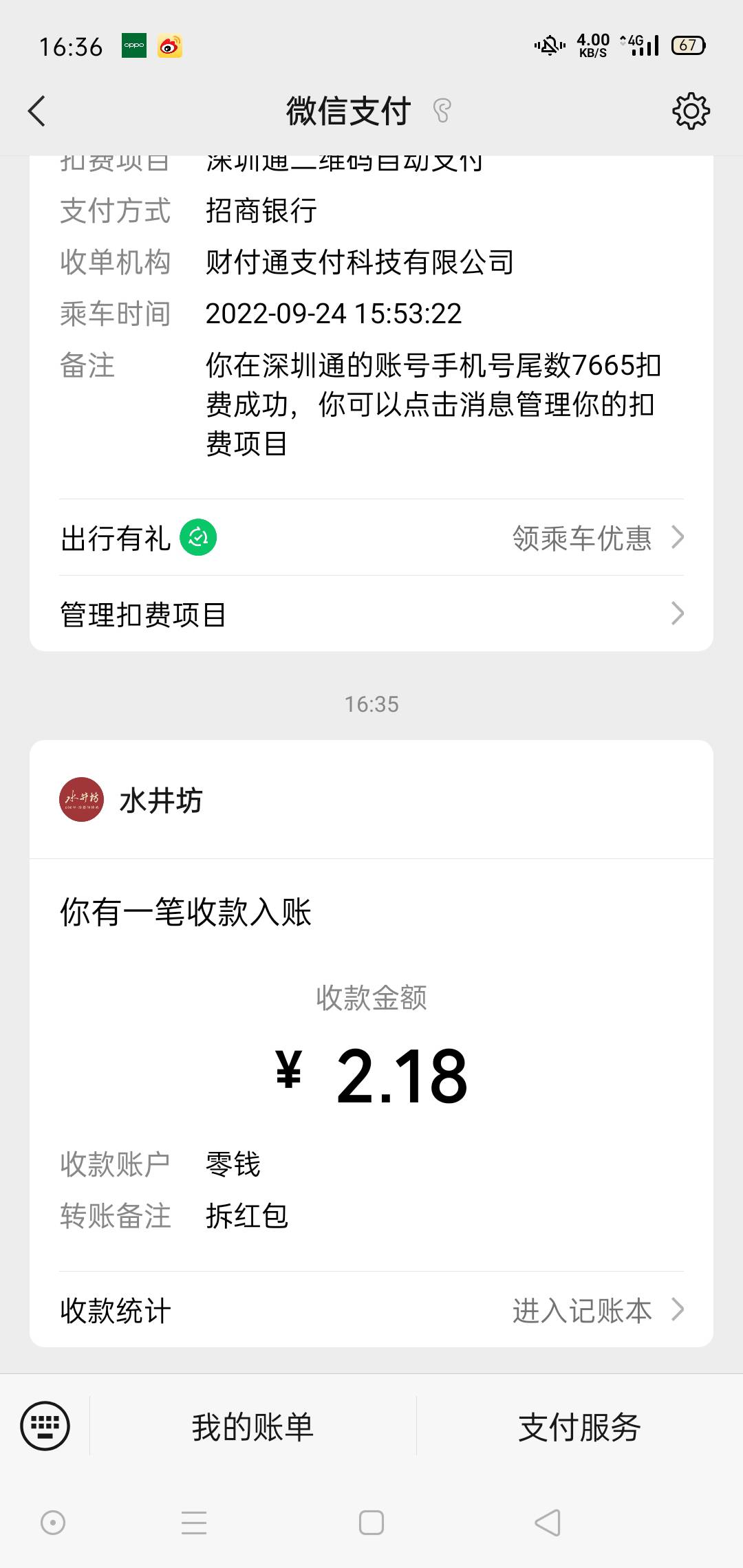 老羊毛，自己去关注水井坊GZH。。关注完对话框输入房间号：8362051 和6835291 都可以48 / 作者:夜快乐夜 / 