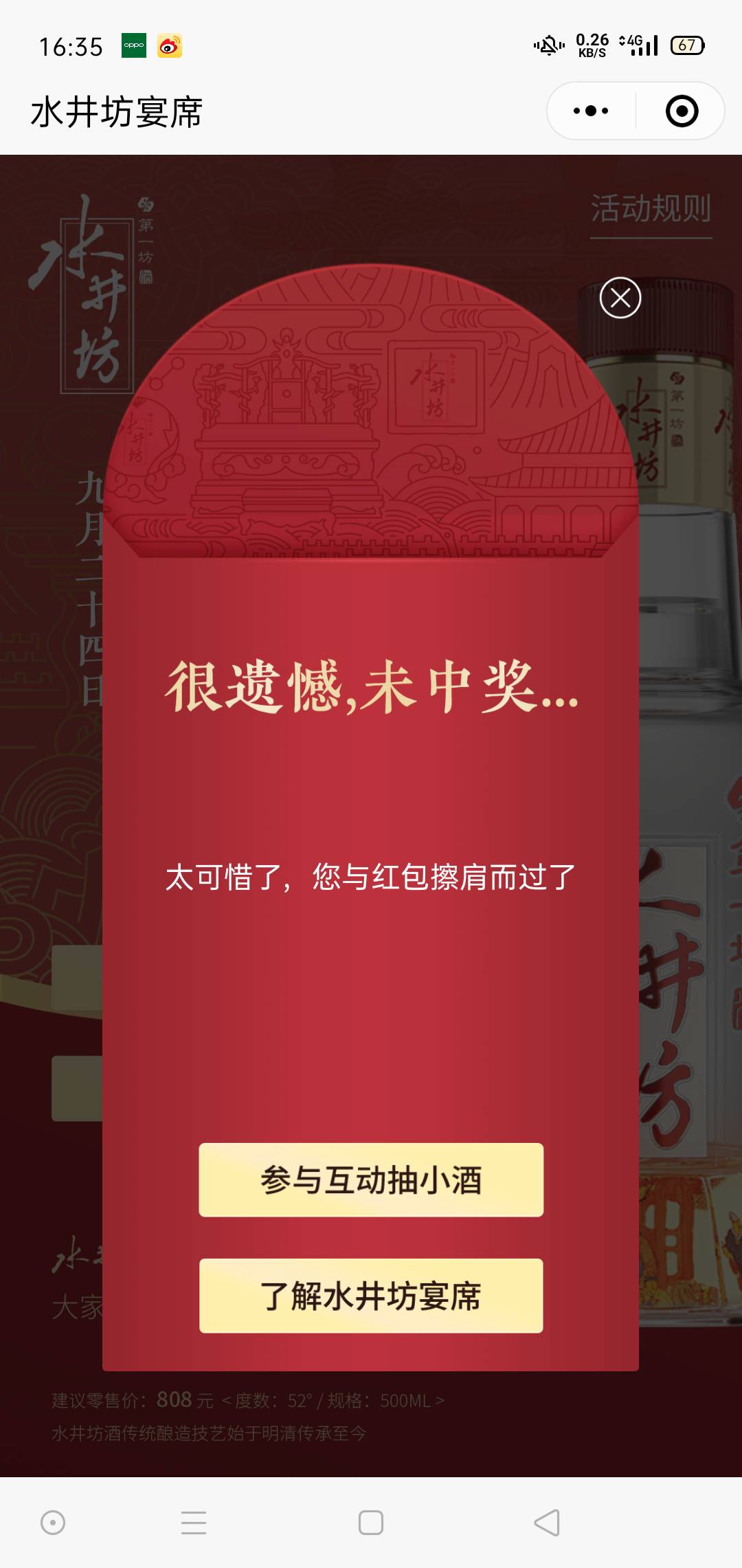 老羊毛，自己去关注水井坊GZH。。关注完对话框输入房间号：8362051 和6835291 都可以31 / 作者:夜快乐夜 / 