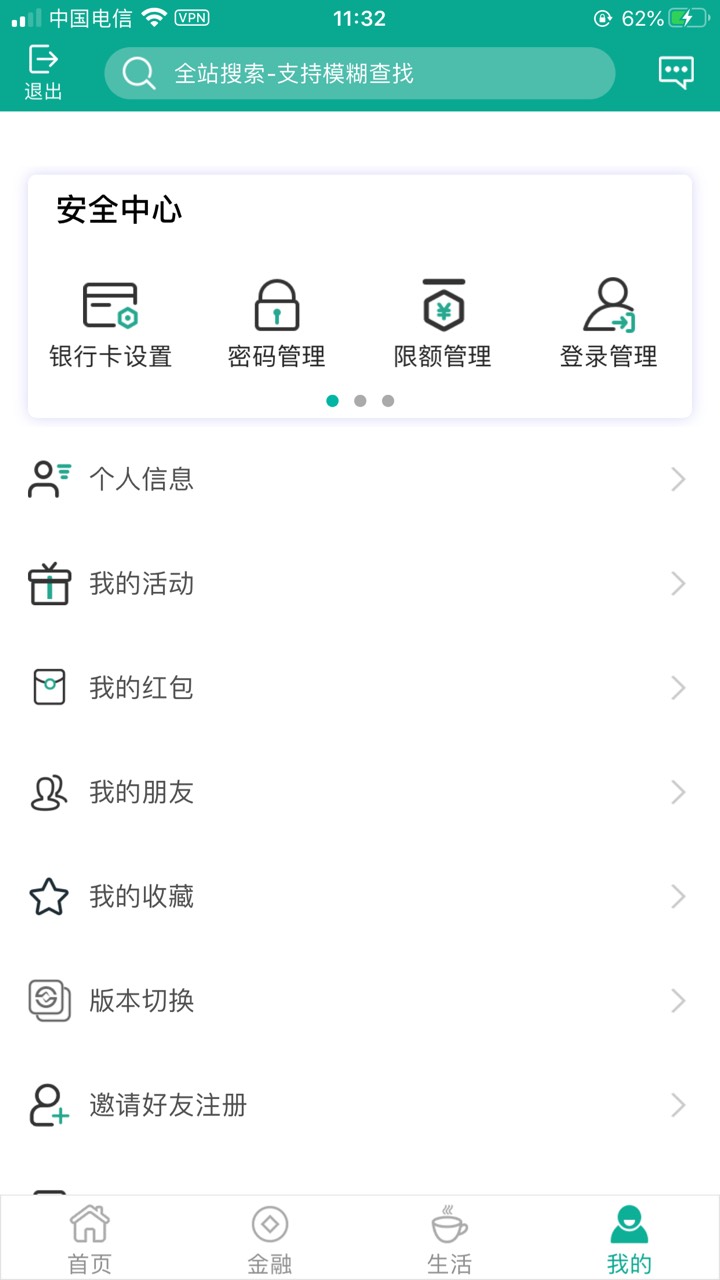 接上贴，陕西信合支付宝付款成功的具体过程，首先是早上打开信合app莫名弹出一个抽奖68 / 作者:我就是阿俊啊 / 