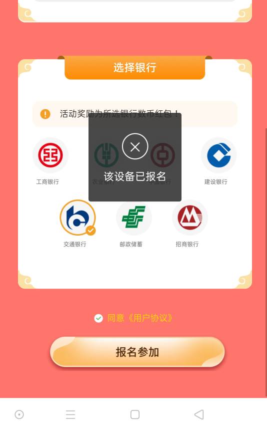 一个设备只能报一个手机号？

97 / 作者:夜快乐夜 / 