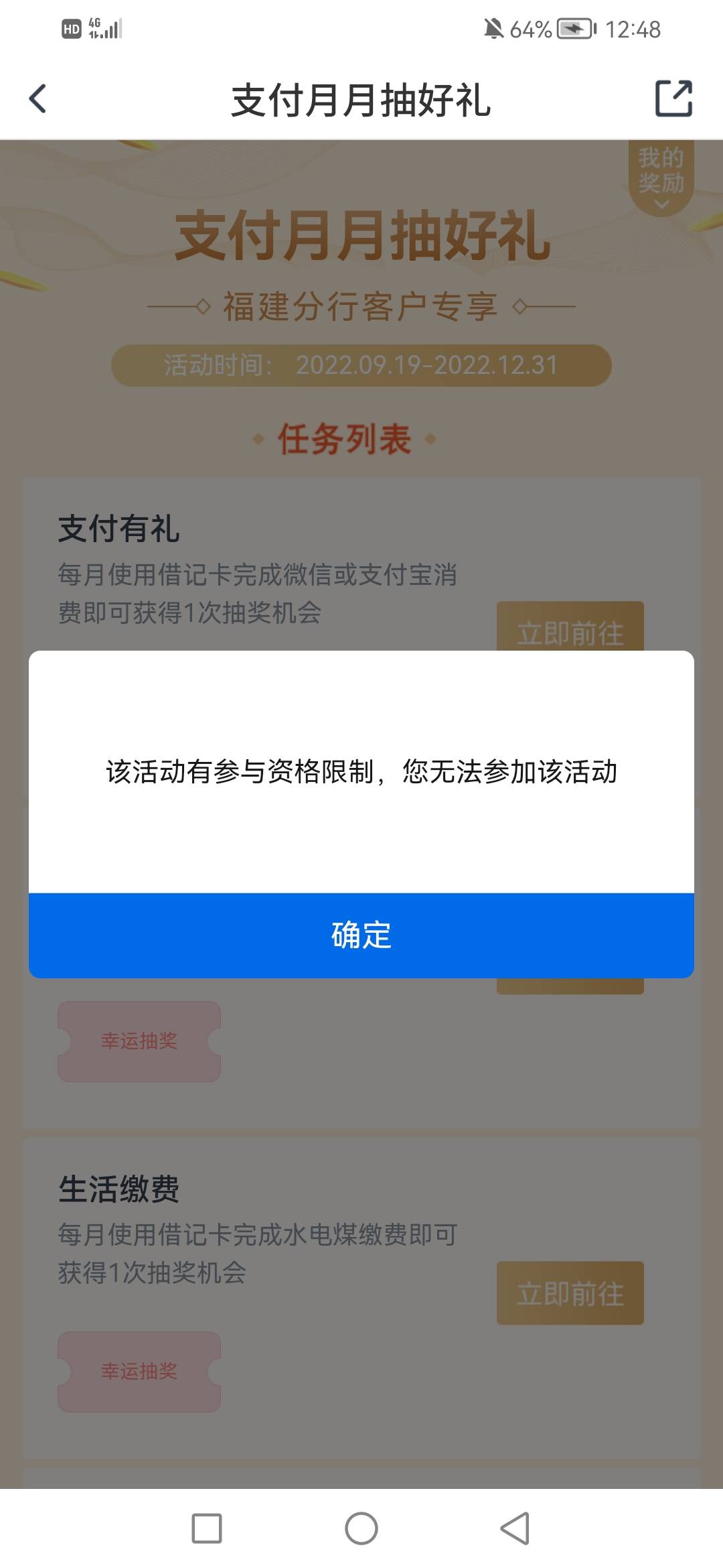 全国抽奖，重新找来了一个模板，可以同时抽全国的，还有福州的




40 / 作者:起风了饿 / 