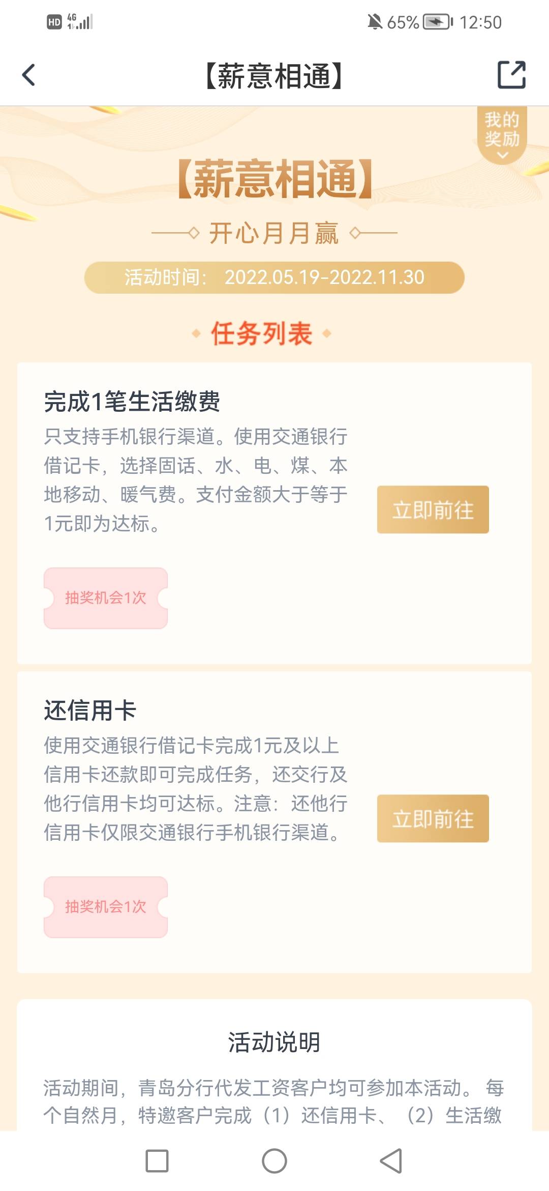 全国抽奖，重新找来了一个模板，可以同时抽全国的，还有福州的




92 / 作者:起风了饿 / 