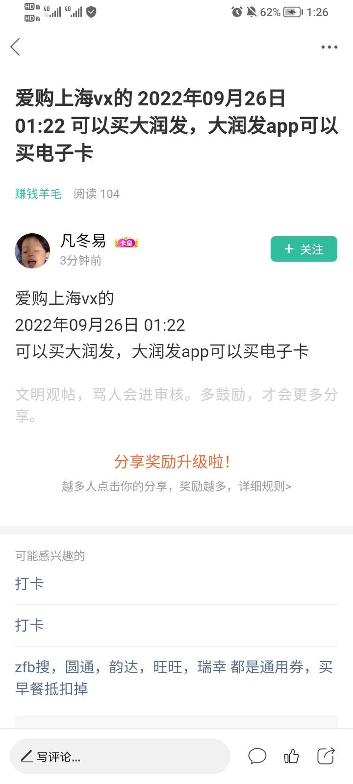 这玩意有老哥能撸出来吗

50 / 作者:A北城南笙 / 