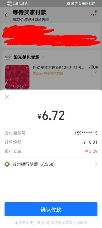 首发，成都农商，天津滨海，民生，无锡农商，成都，平安，锦州，苏州，汉口（东莞农商12 / 作者:A北城南笙 / 