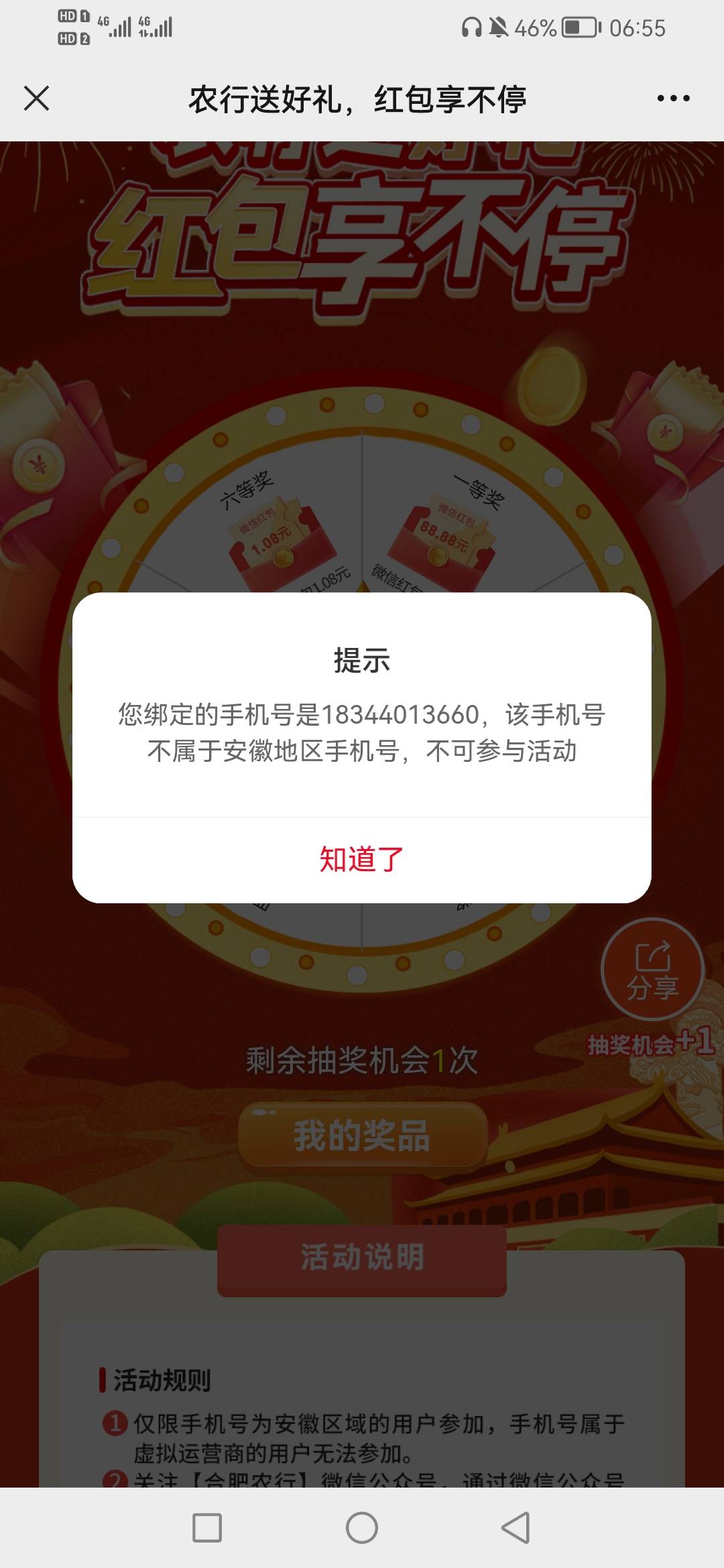 合肥农行gzh推文两个1.08
51 / 作者:暗 / 