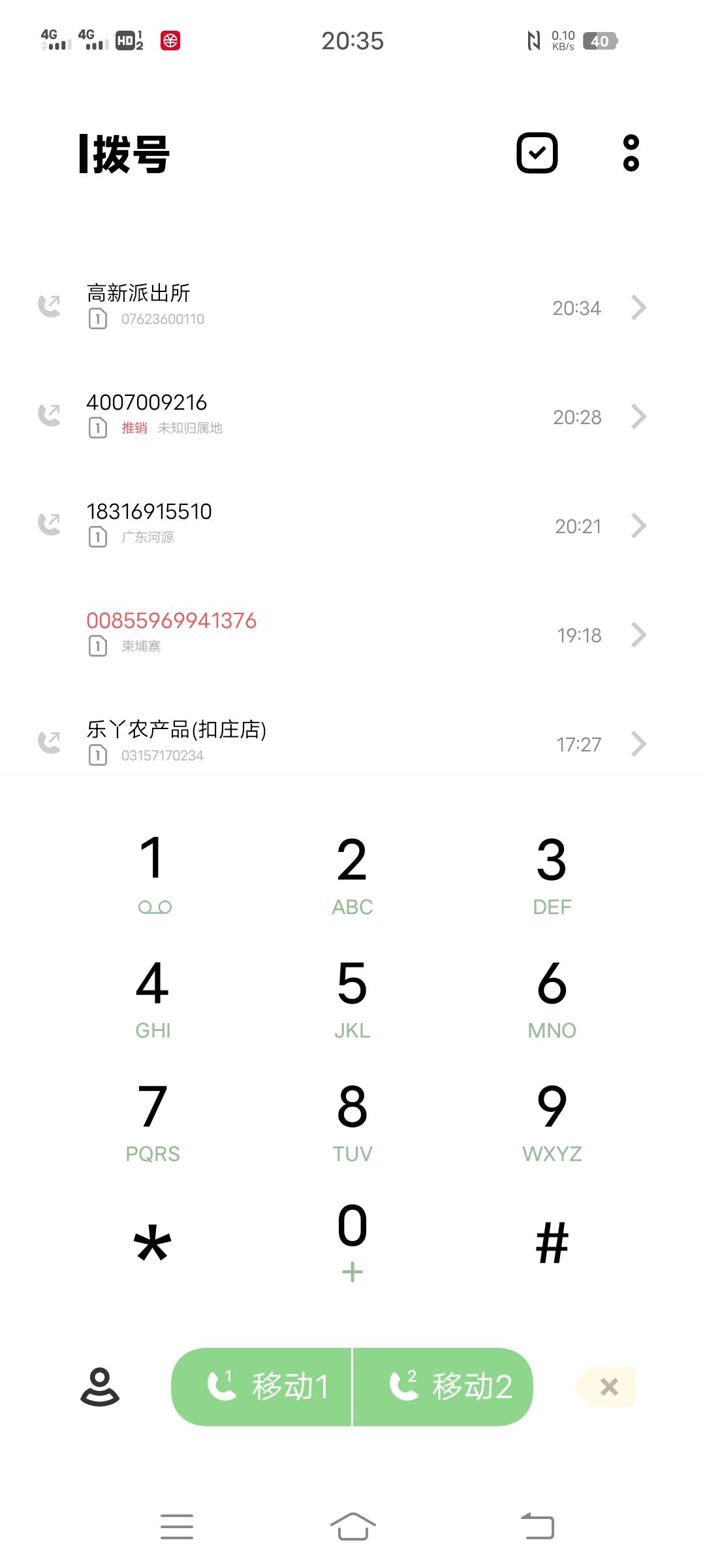 @嘿细 老弟啊一个卡圣骗50块钱话费？  50块钱话费不多    以后上街走路小心点吧   有2 / 作者:钱难有๓ك / 
