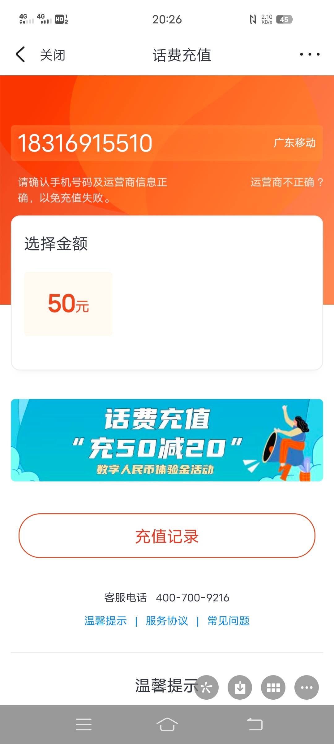 @嘿细 老弟啊一个卡圣骗50块钱话费？  50块钱话费不多    以后上街走路小心点吧   有33 / 作者:钱难有๓ك / 