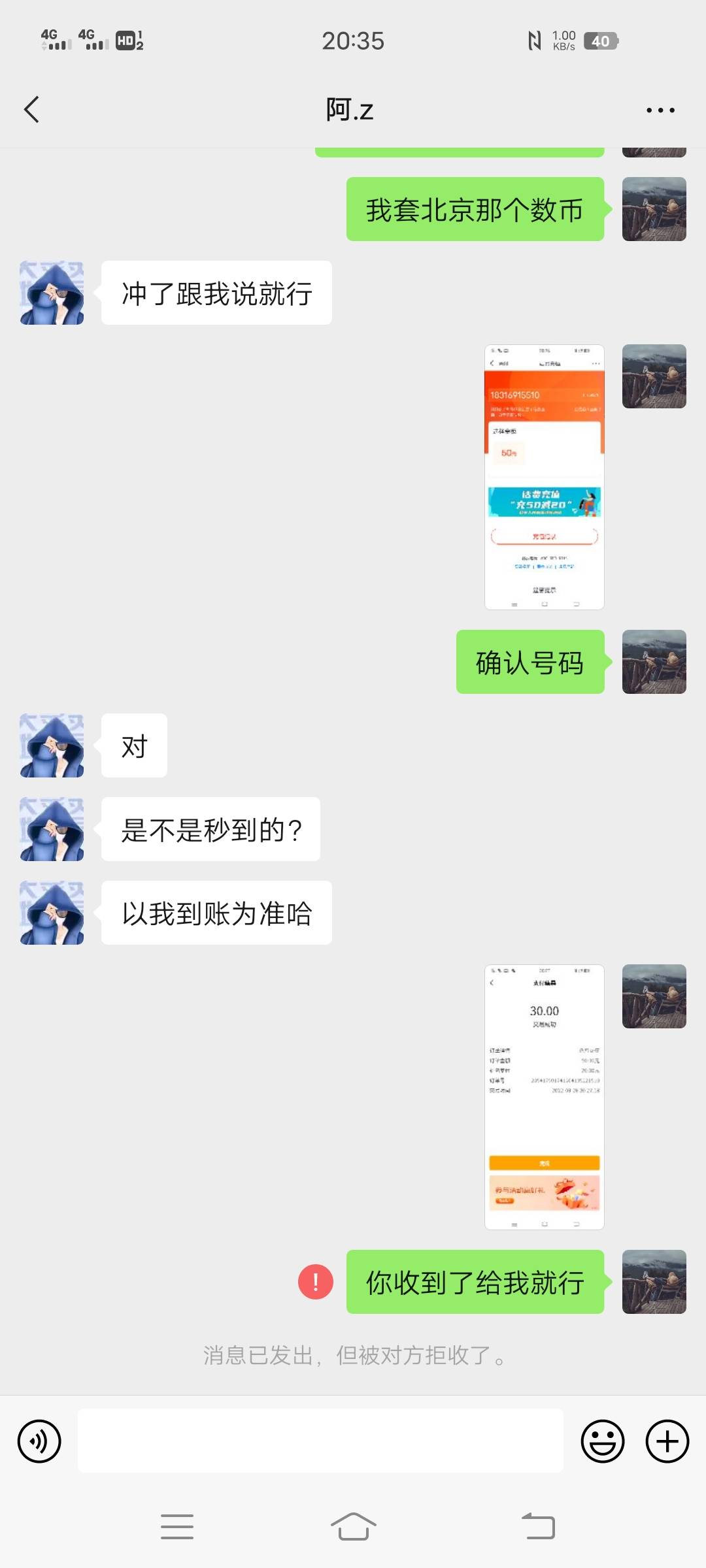@嘿细 老弟啊一个卡圣骗50块钱话费？  50块钱话费不多    以后上街走路小心点吧   有11 / 作者:钱难有๓ك / 