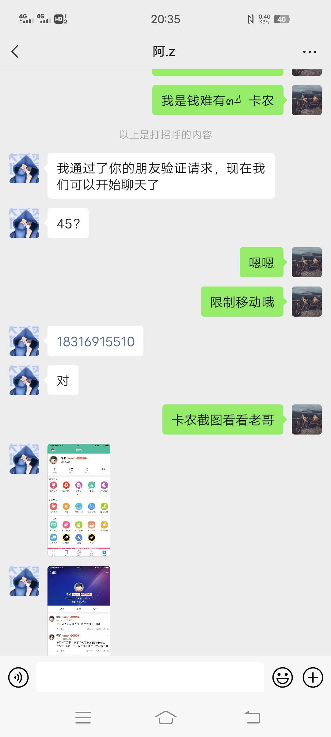 @嘿细 老弟啊一个卡圣骗50块钱话费？  50块钱话费不多    以后上街走路小心点吧   有23 / 作者:钱难有๓ك / 