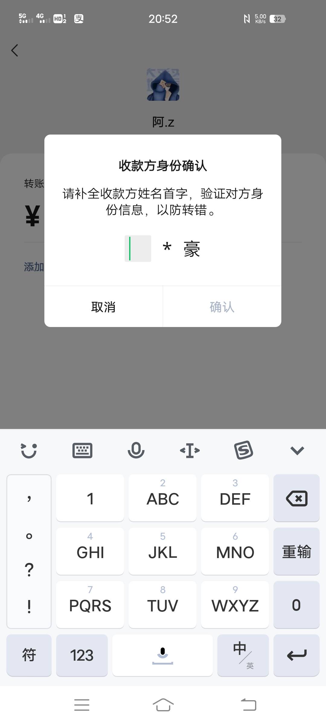 @嘿细 老弟啊一个卡圣骗50块钱话费？  50块钱话费不多    以后上街走路小心点吧   有17 / 作者:钱难有๓ك / 