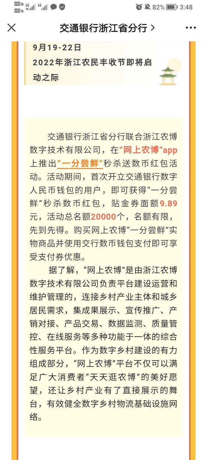 首发，老哥们，别去当.子了，交通就在网上农博app上面弄，别去给别人送人头了

45 / 作者:A北城南笙 / 