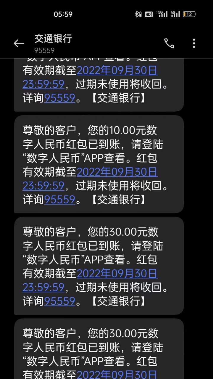 交通短信给你们只有这些了，红包上面显示指定商户，但是建设就可以T出来，红包30的可64 / 作者:我就是我一 / 