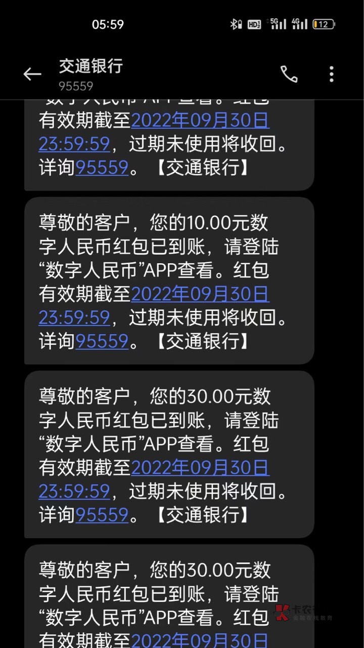 交通短信给你们只有这些了，红包上面显示指定商户，但是建设就可以T出来，红包30的可43 / 作者:我就是我一 / 