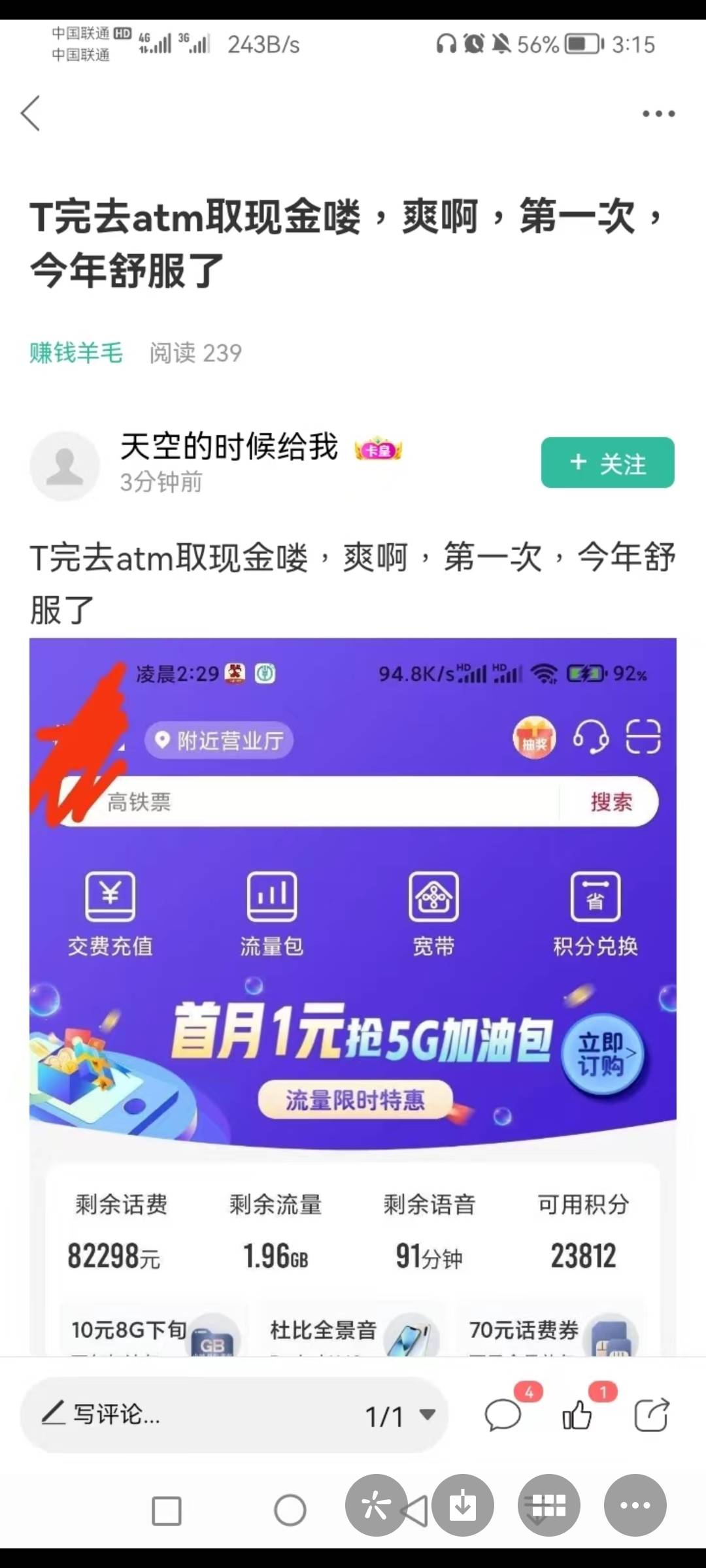 这个你们不也得给它按排上？？？？

9 / 作者:亿奇迹暖暖 / 