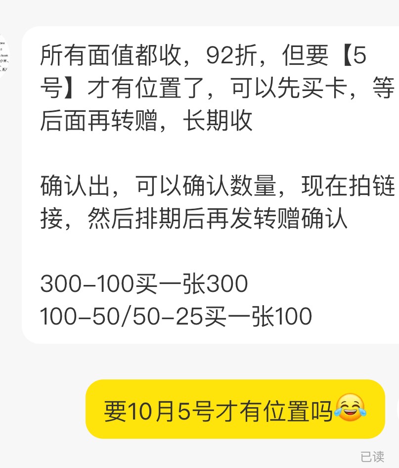 微信爱购上海消费卷就只能买大润发吗？

大润发转赠太难找买家了，基本都要排到下个月56 / 作者:奈何桥被强拆了 / 