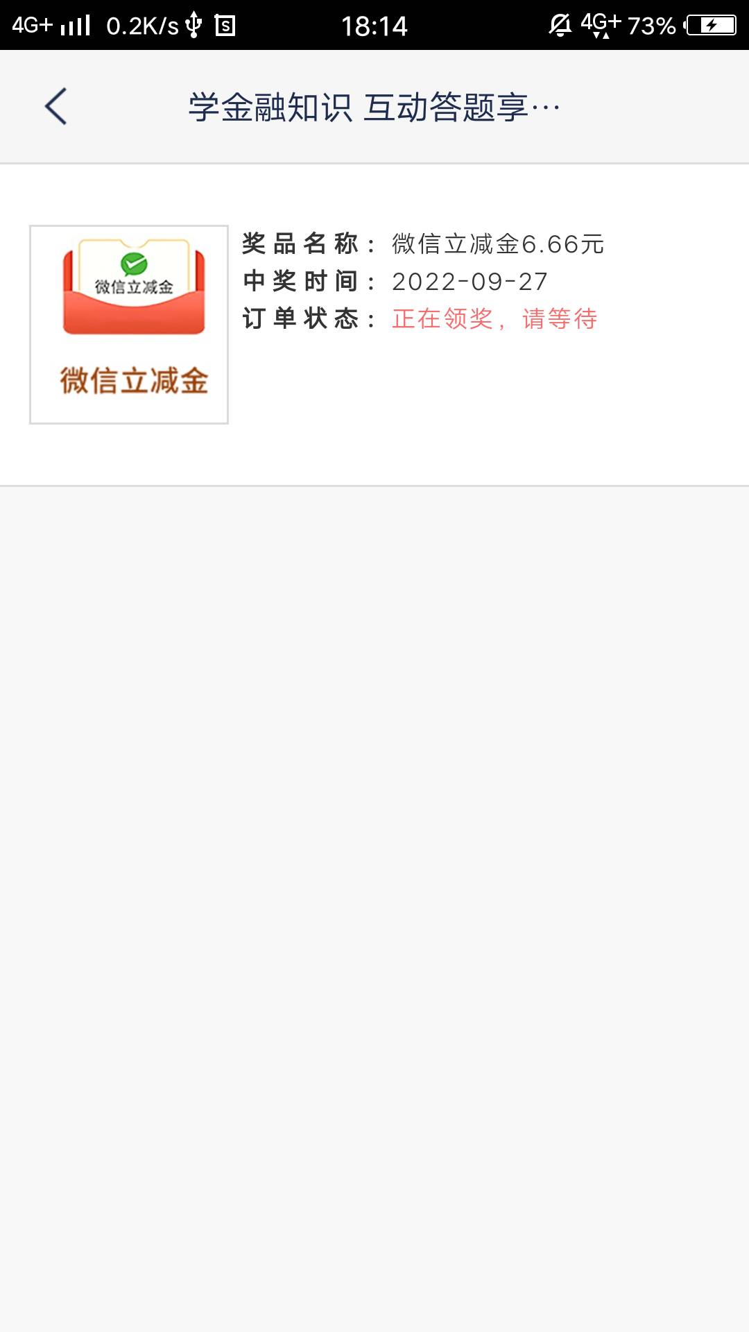 浦发是真玩不起多号，第一个号立减金秒推，第二个号开始就一直发放中了

0 / 作者:只是一场梦而已 / 