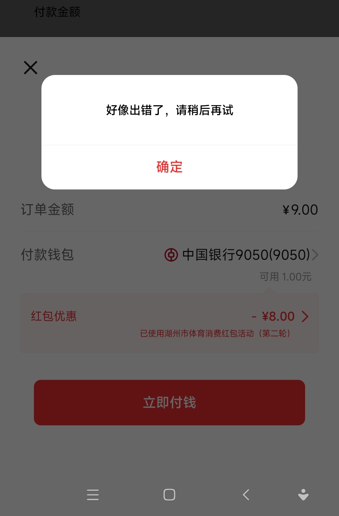 .新开的建行商户用不了了，之前有个开来注销，也申请不了了。难搞。

42 / 作者:初心的心 / 