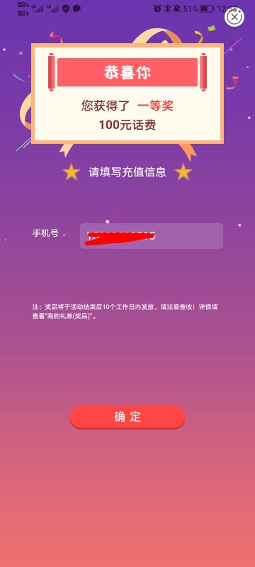江西宜春缴费，100话费到手

16 / 作者:A北城南笙 / 