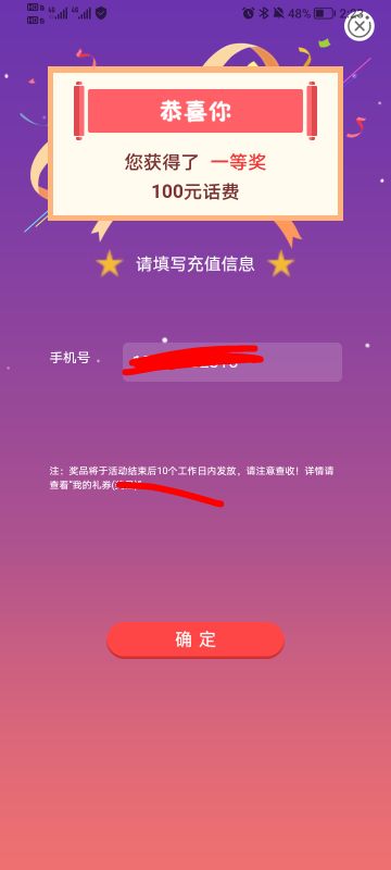 感谢老农，江西转账，江西伙食费送来的200话费



34 / 作者:A北城南笙 / 