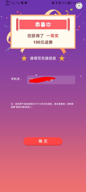 感谢老农，江西转账，江西伙食费送来的200话费



88 / 作者:A北城南笙 / 
