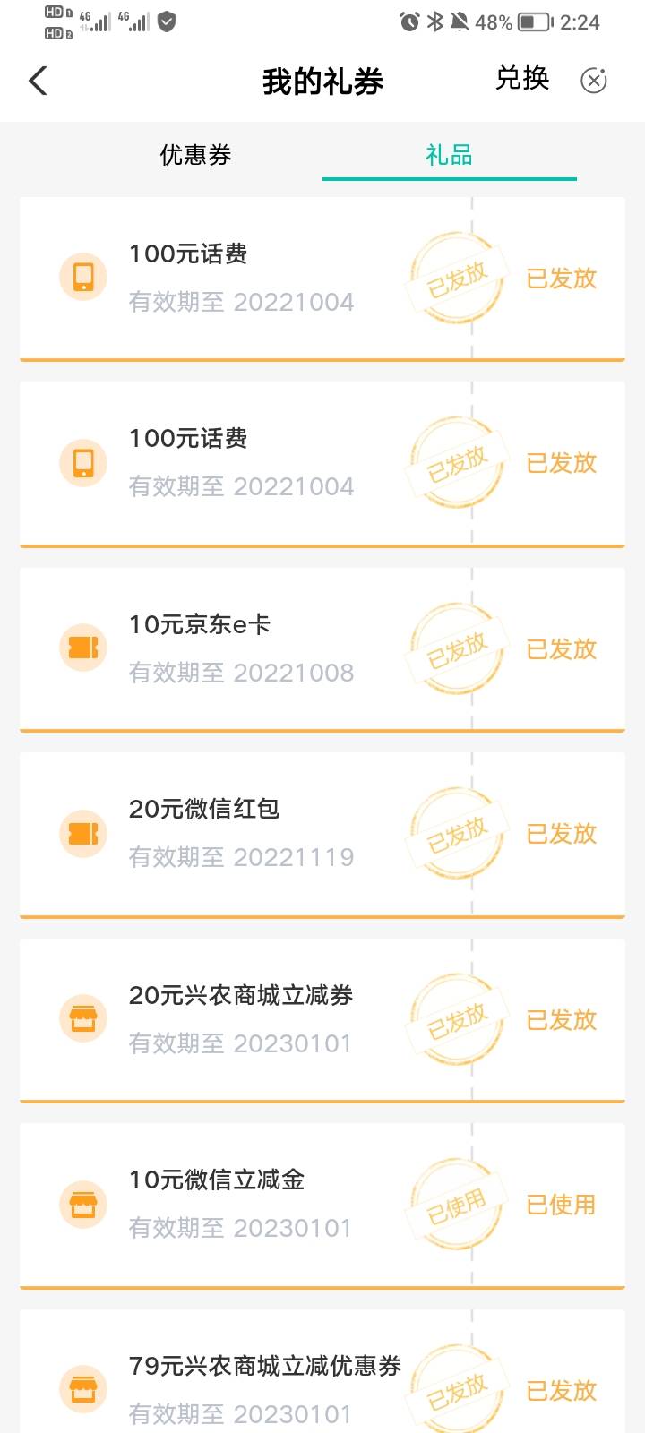 感谢老农，江西转账，江西伙食费送来的200话费



19 / 作者:A北城南笙 / 