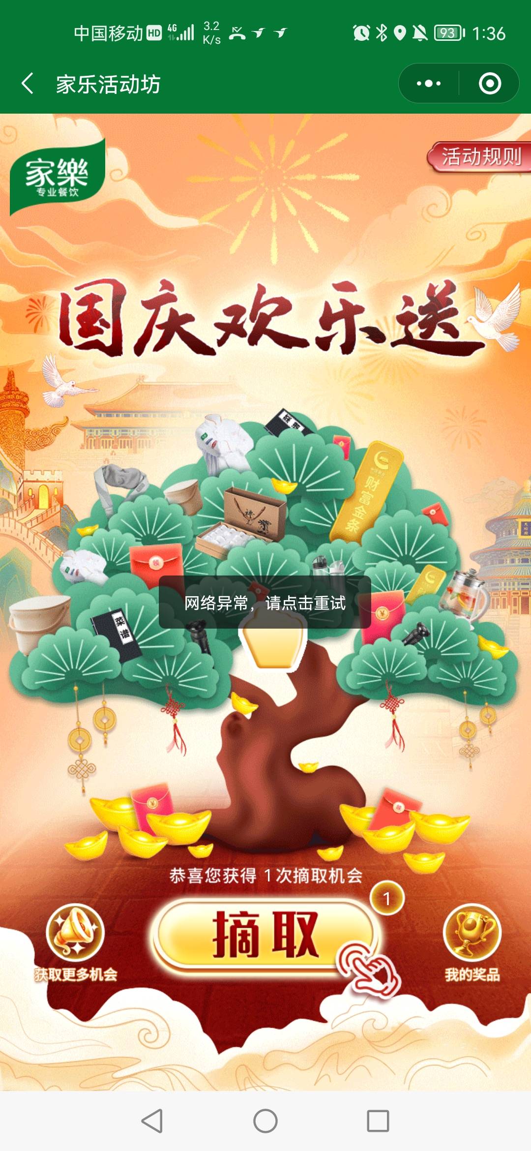 联合利华小毛。看上的自己公众号进去，目前有点卡


18 / 作者:小叶看人生 / 