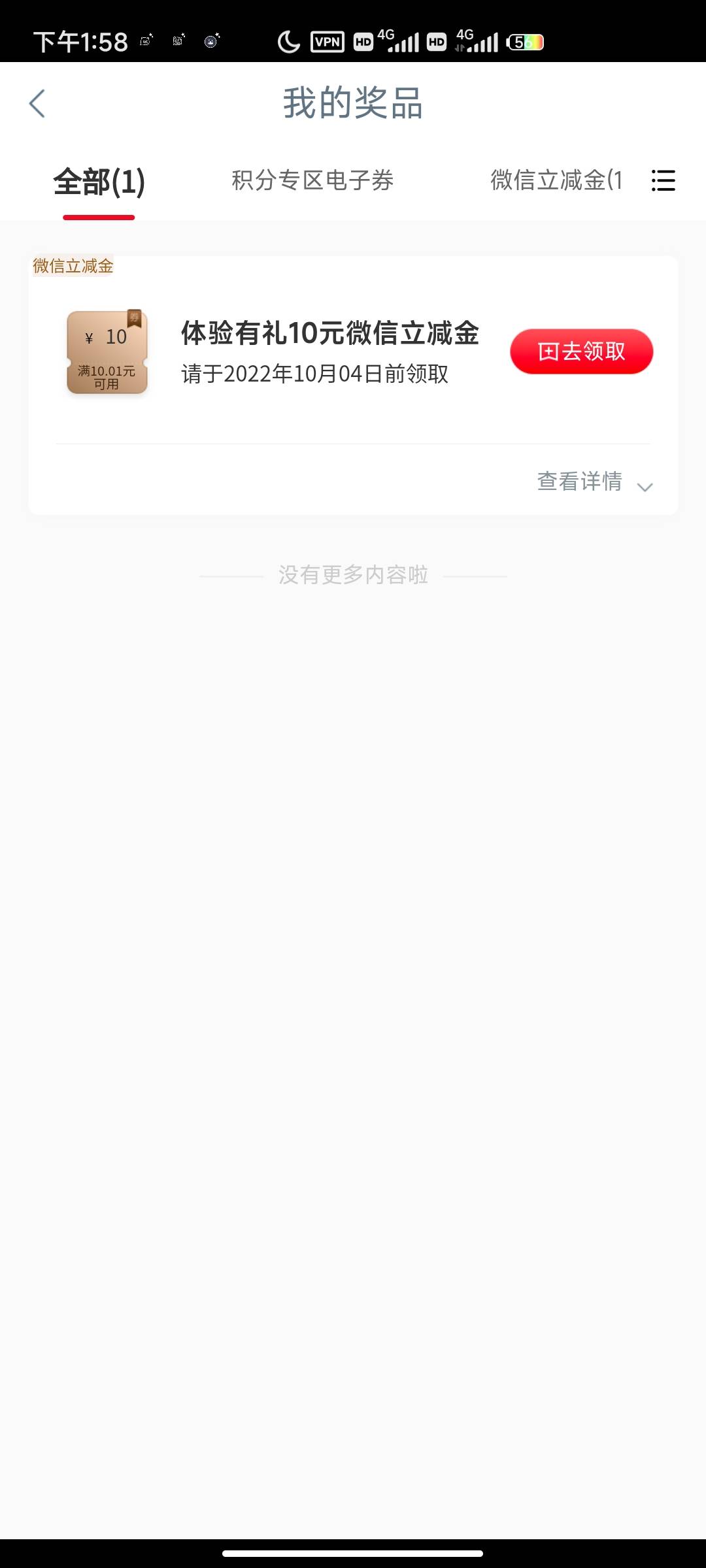 有老哥能领吗

2 / 作者:好久没来了 / 