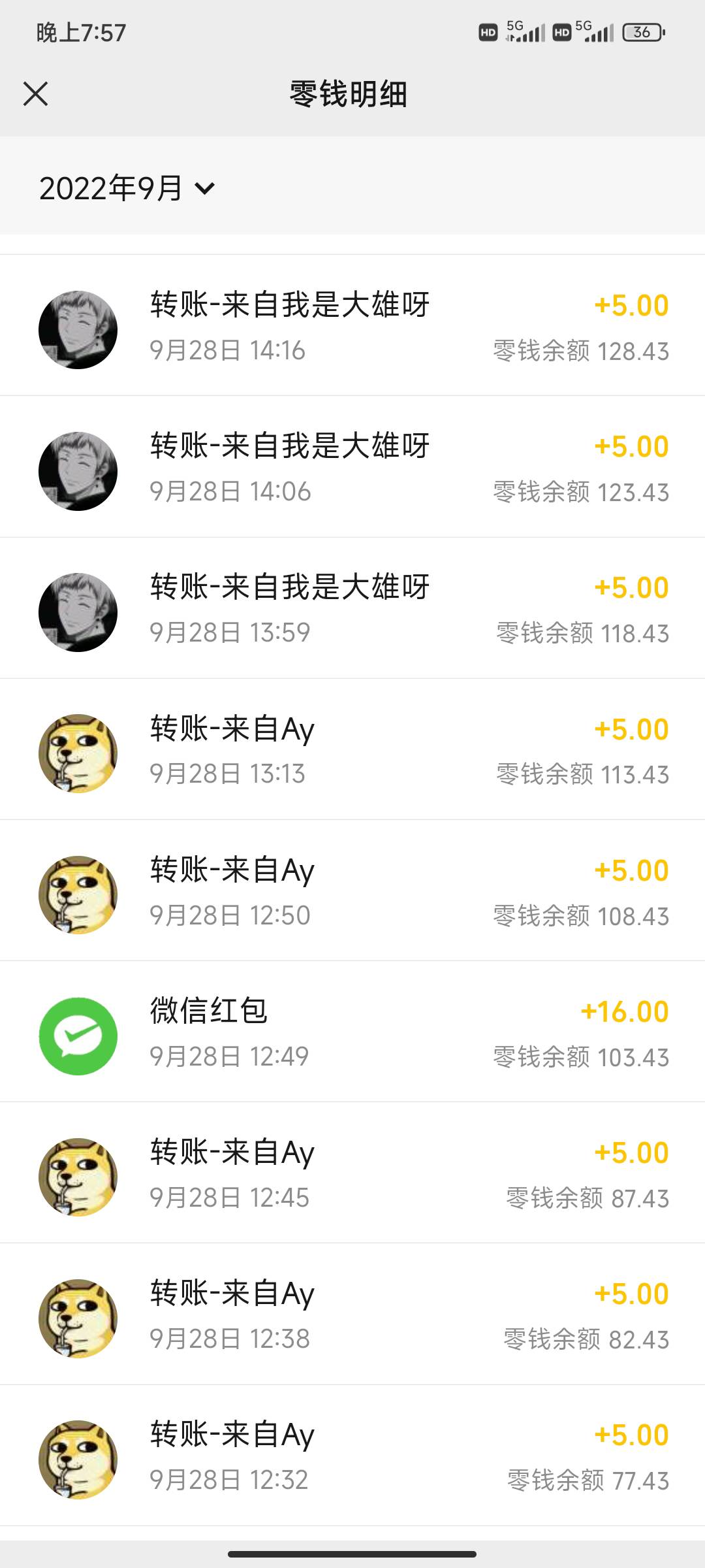 收工，帮老哥们领北京中行，从11点到刚刚，一共300  哎，真的是血汗钱，比打螺丝累多17 / 作者:黄大仙11 / 