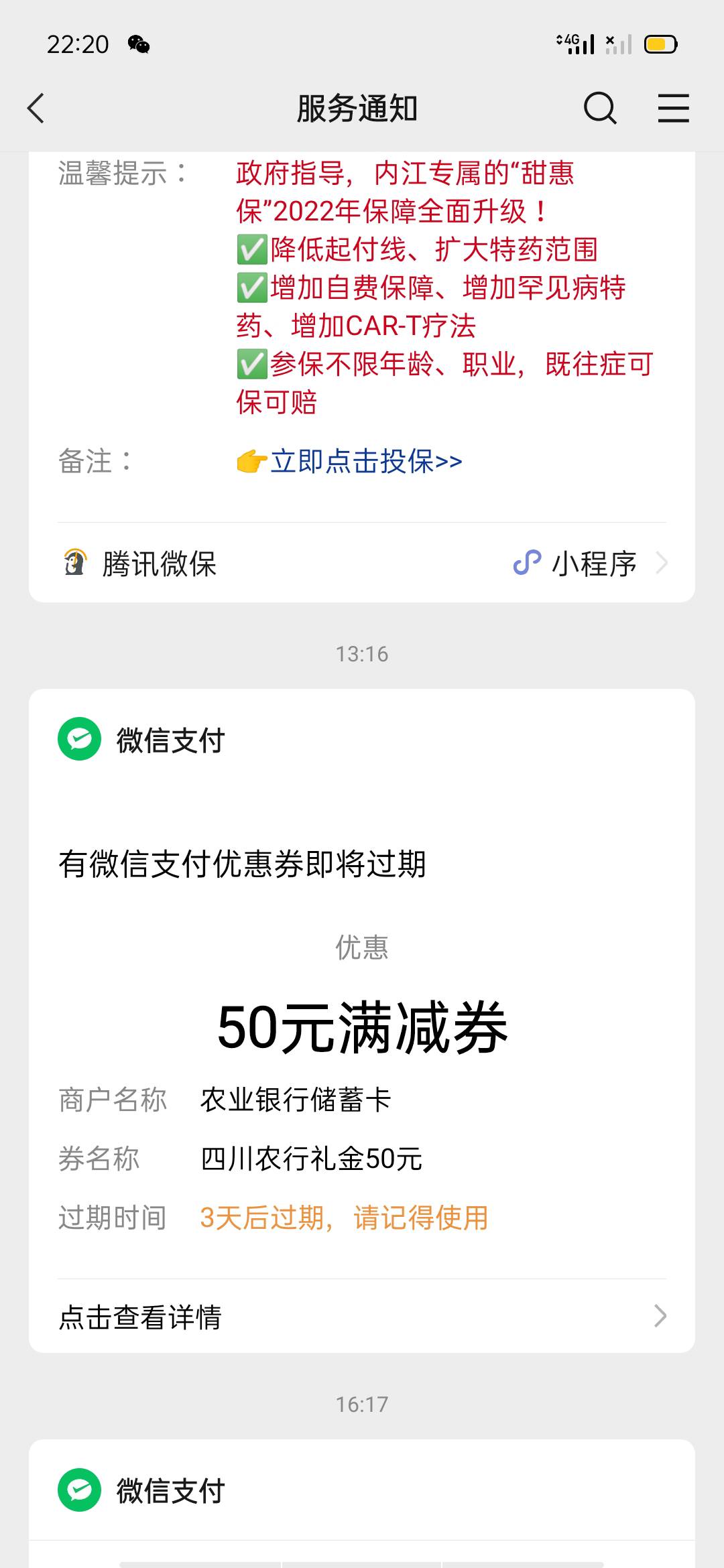 农业一类被冻结，开通的二类三类卡绑定的哪张邮政一类因为之前多输了几次密码被限制了79 / 作者:征服者康 / 