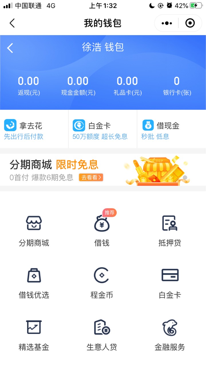 这什么情况老哥们，中了88；提现没有到携程钱包里，这玩我呢


79 / 作者:穷死不骗人 / 