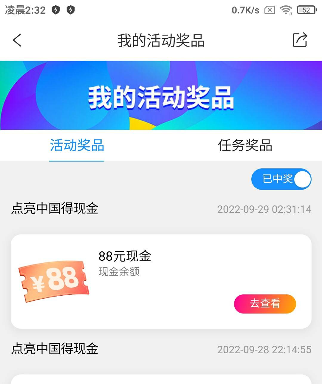 携程88有人成功过吗？为啥领取了余额没有

19 / 作者:懒癌晚期ii / 