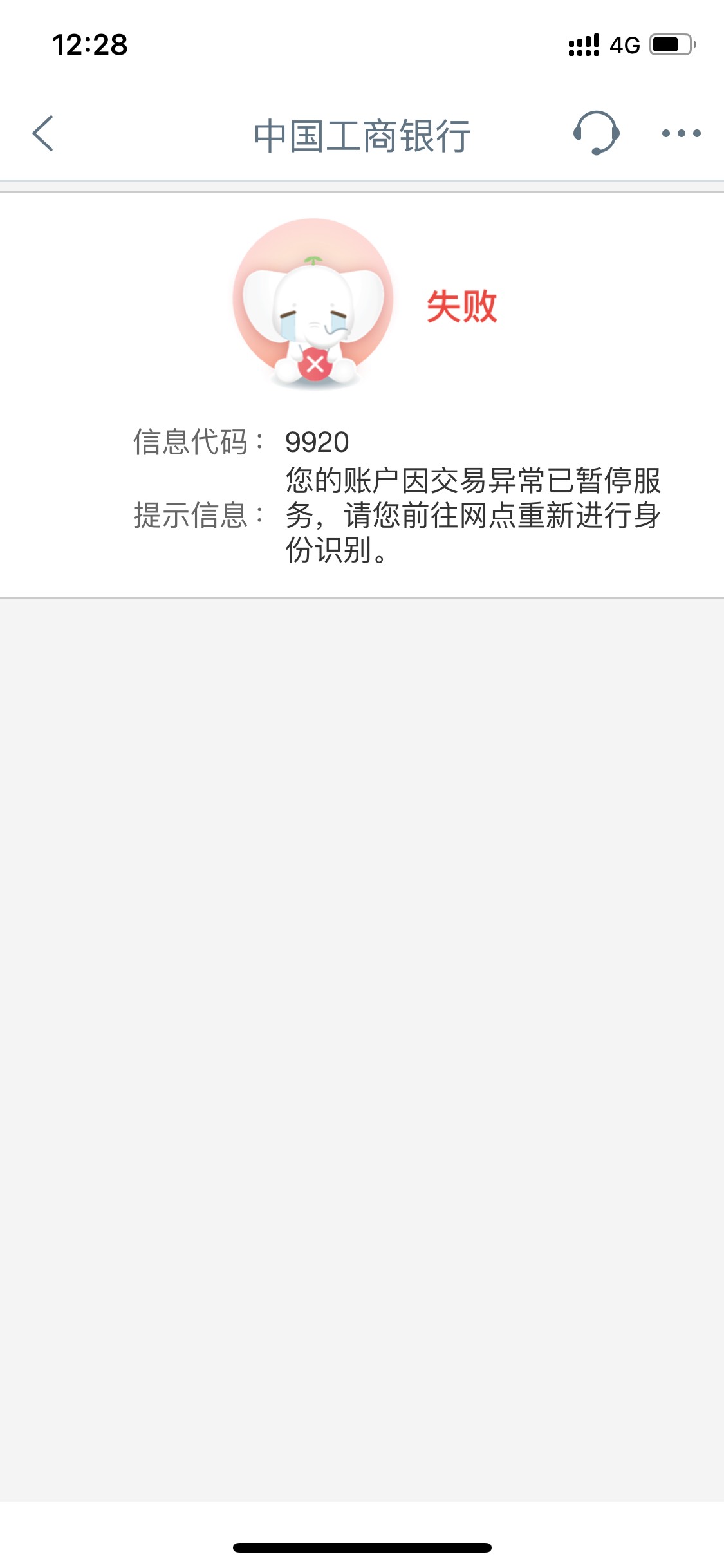 突然发现了个方法解开了我一张工行代码93012588的卡，是21年10月底冻结的，
我还有还93 / 作者:我捏你玩 / 