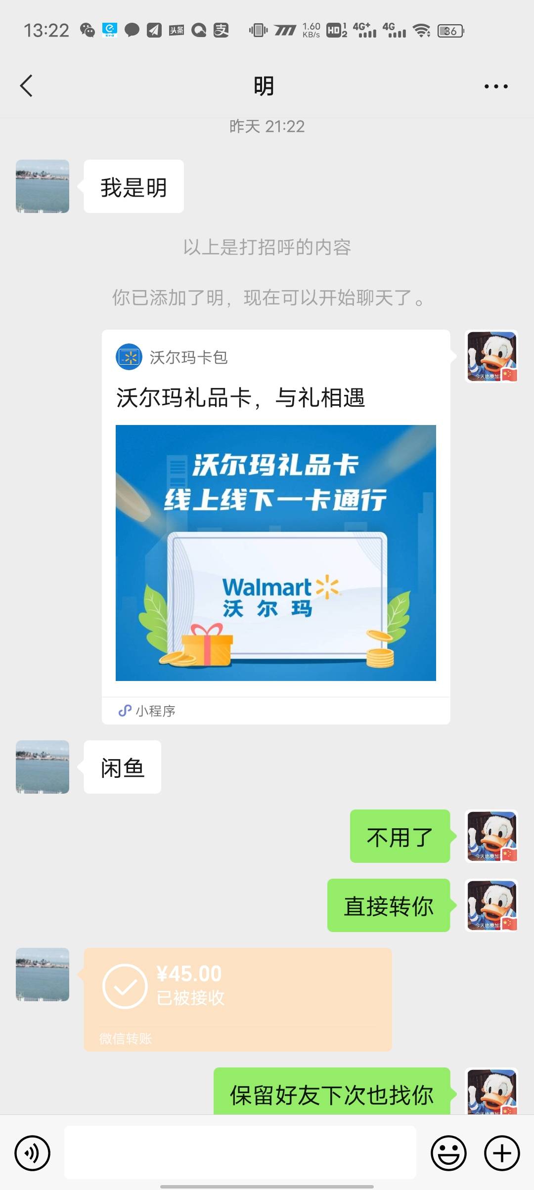 现在黄鱼上的老板真的越来越勇了

33 / 作者:随风红尘 / 