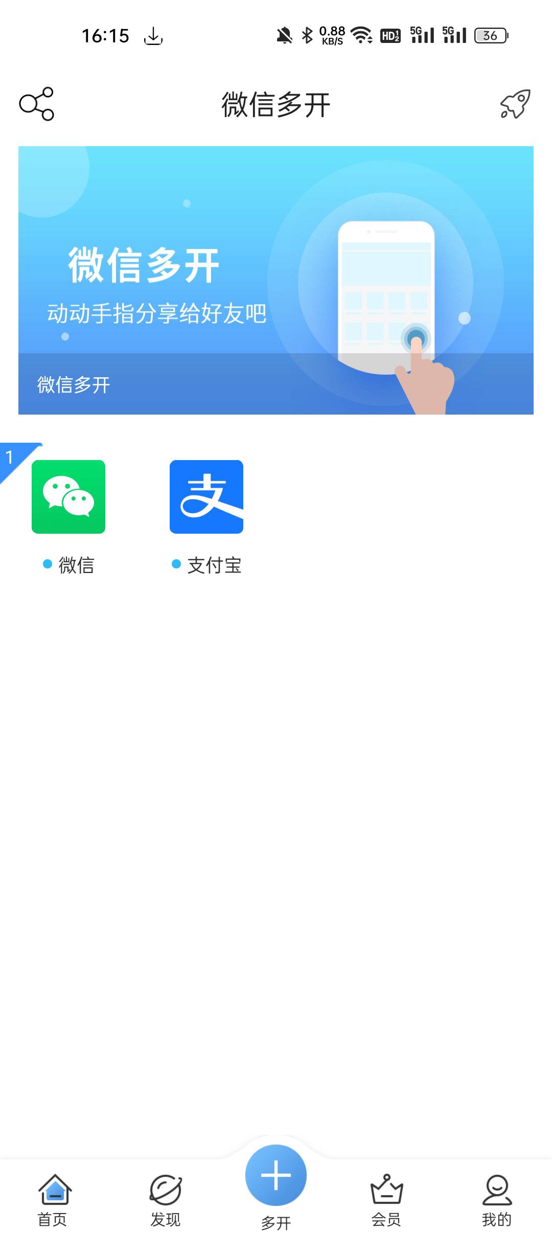 广州中行用微分身版 开分身 做一个开一个 十个很快的


76 / 作者:小哆啦fx / 